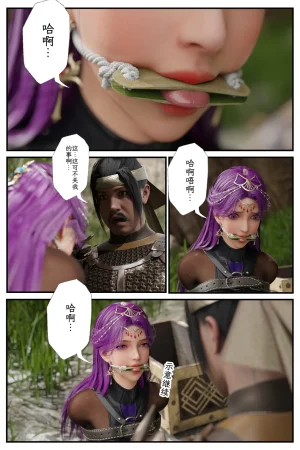 befarmore 缚娇索 8 - Page 83