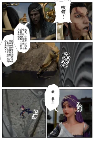 befarmore 缚娇索 8 - Page 9