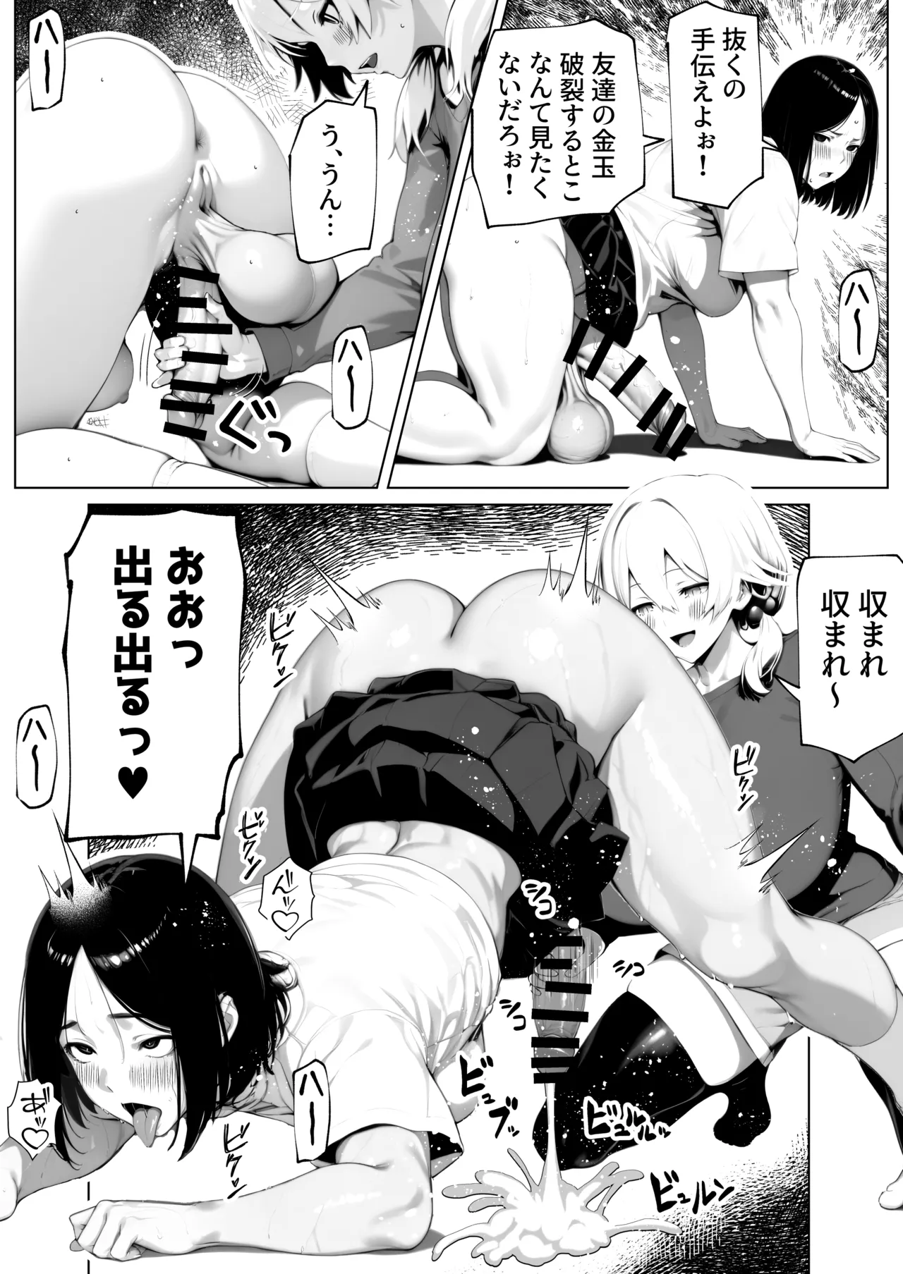 bekobeko Tamatama Genkai Toppa - Image 10