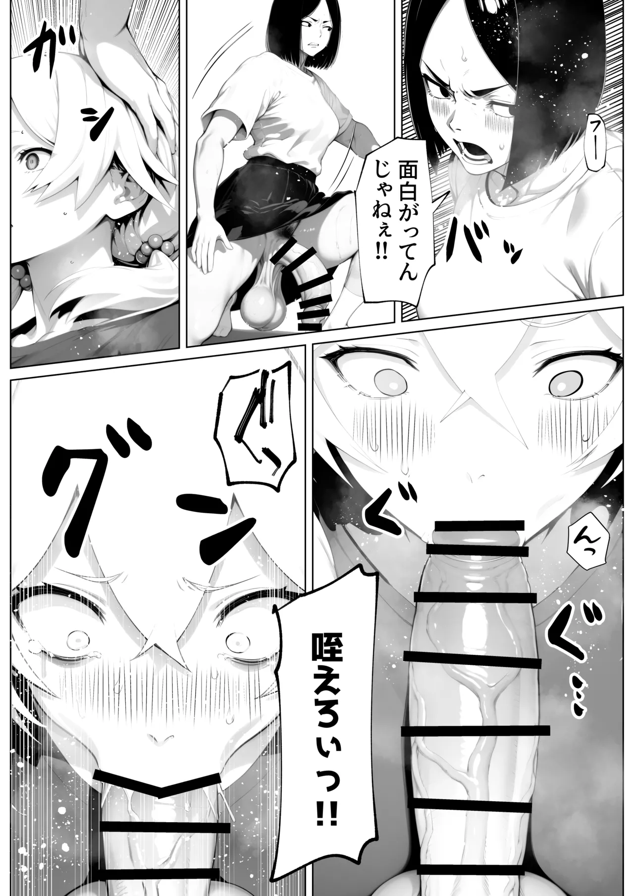 bekobeko Tamatama Genkai Toppa - Image 12