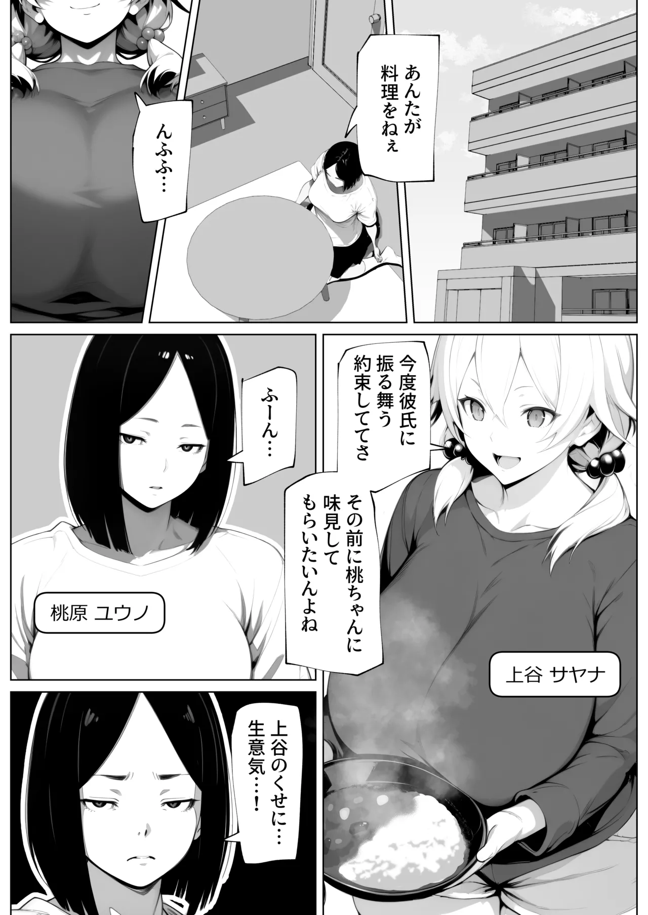 bekobeko Tamatama Genkai Toppa - Image 2