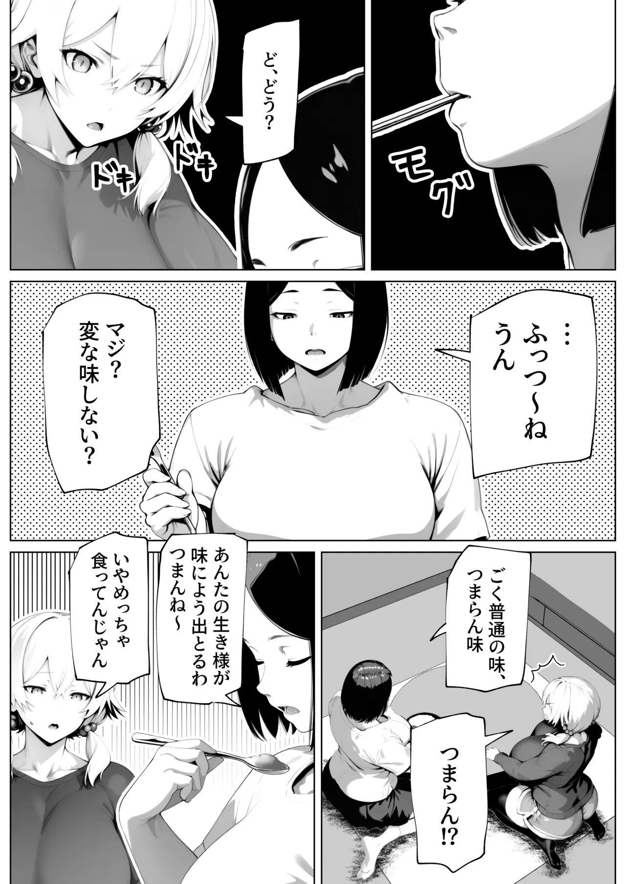 bekobeko Tamatama Genkai Toppa - Image 4