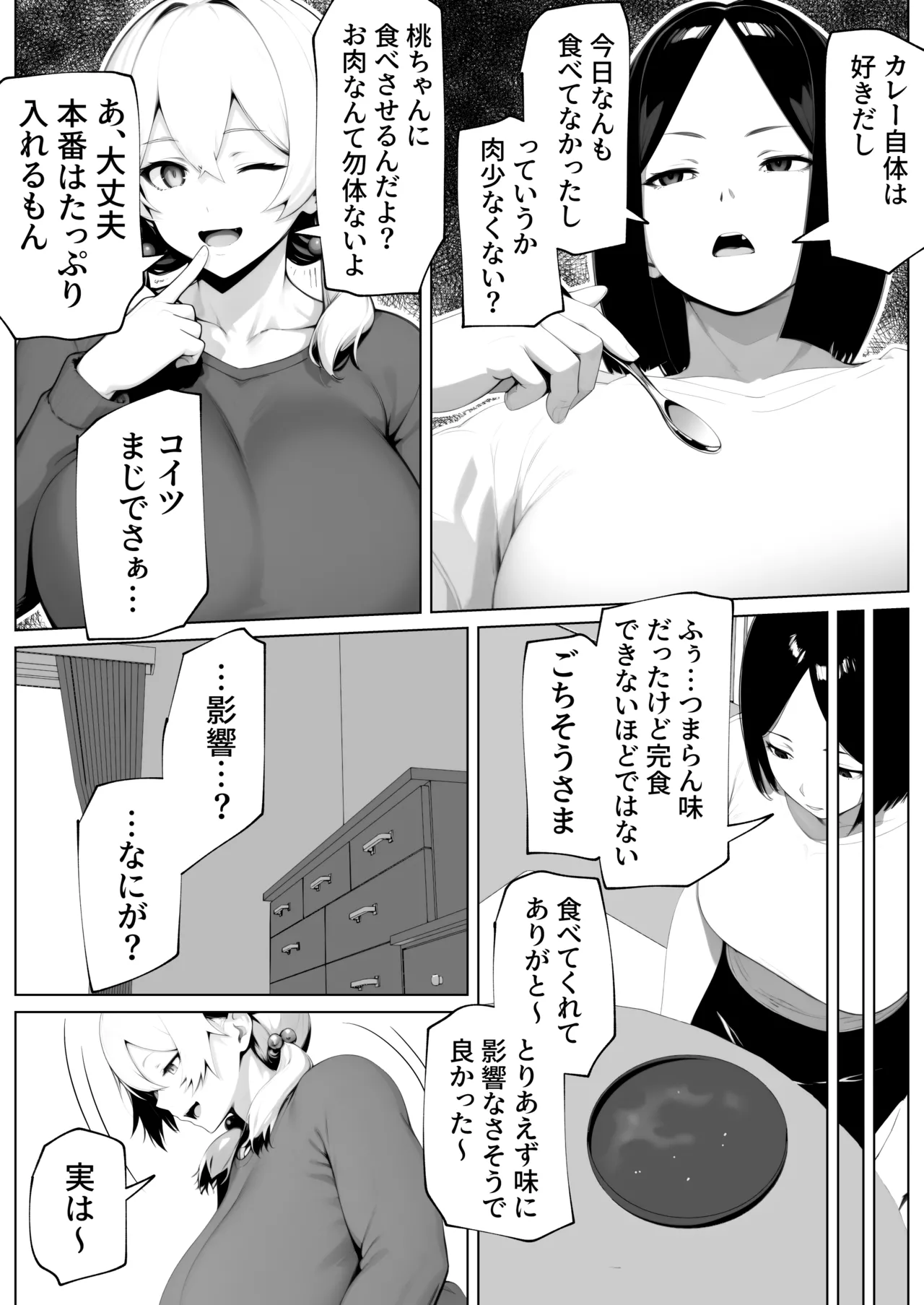 bekobeko Tamatama Genkai Toppa - Image 5