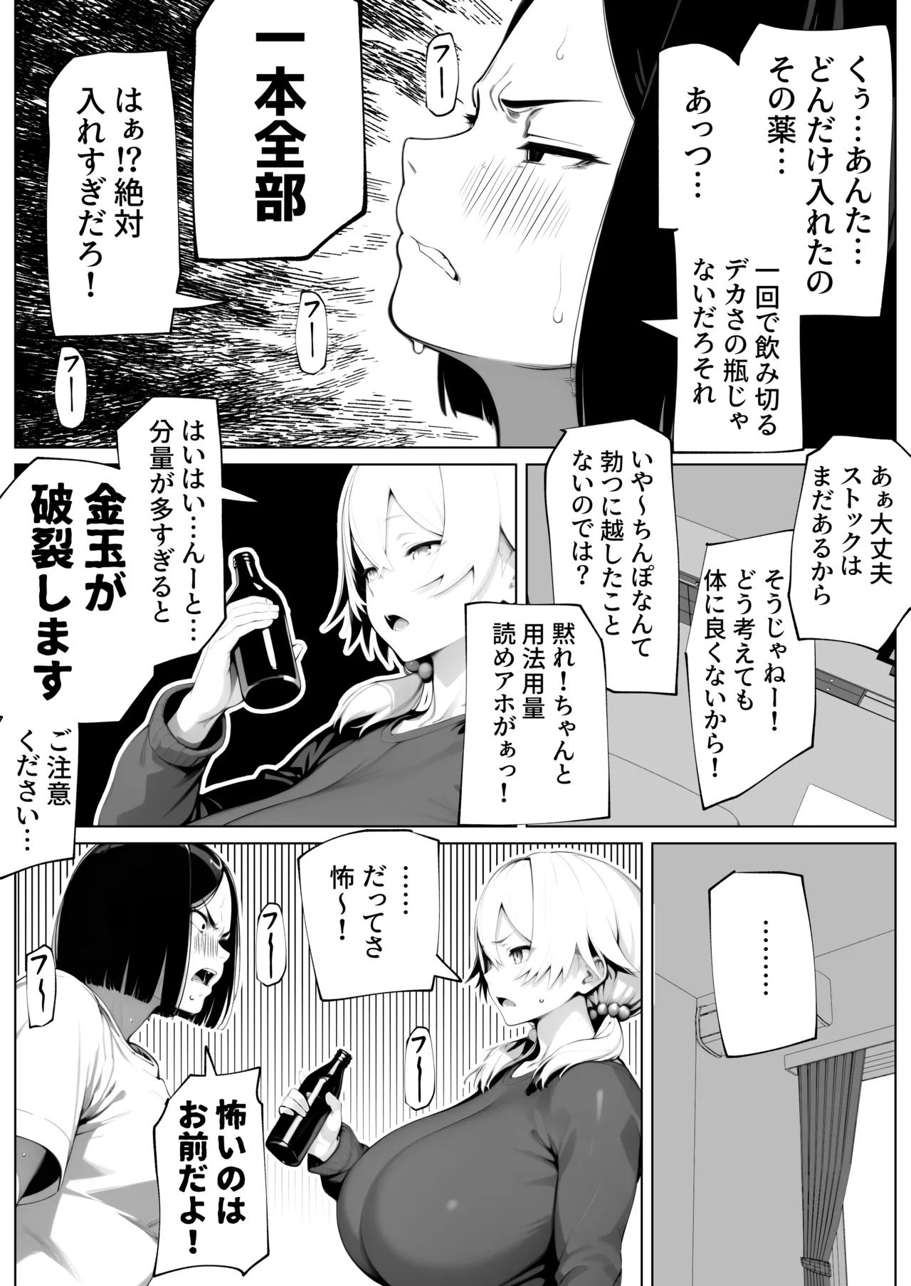 bekobeko Tamatama Genkai Toppa - Image 7