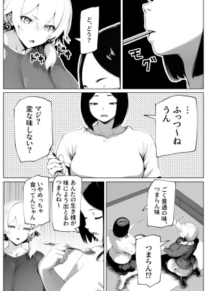 bekobeko Tamatama Genkai Toppa - Page 4