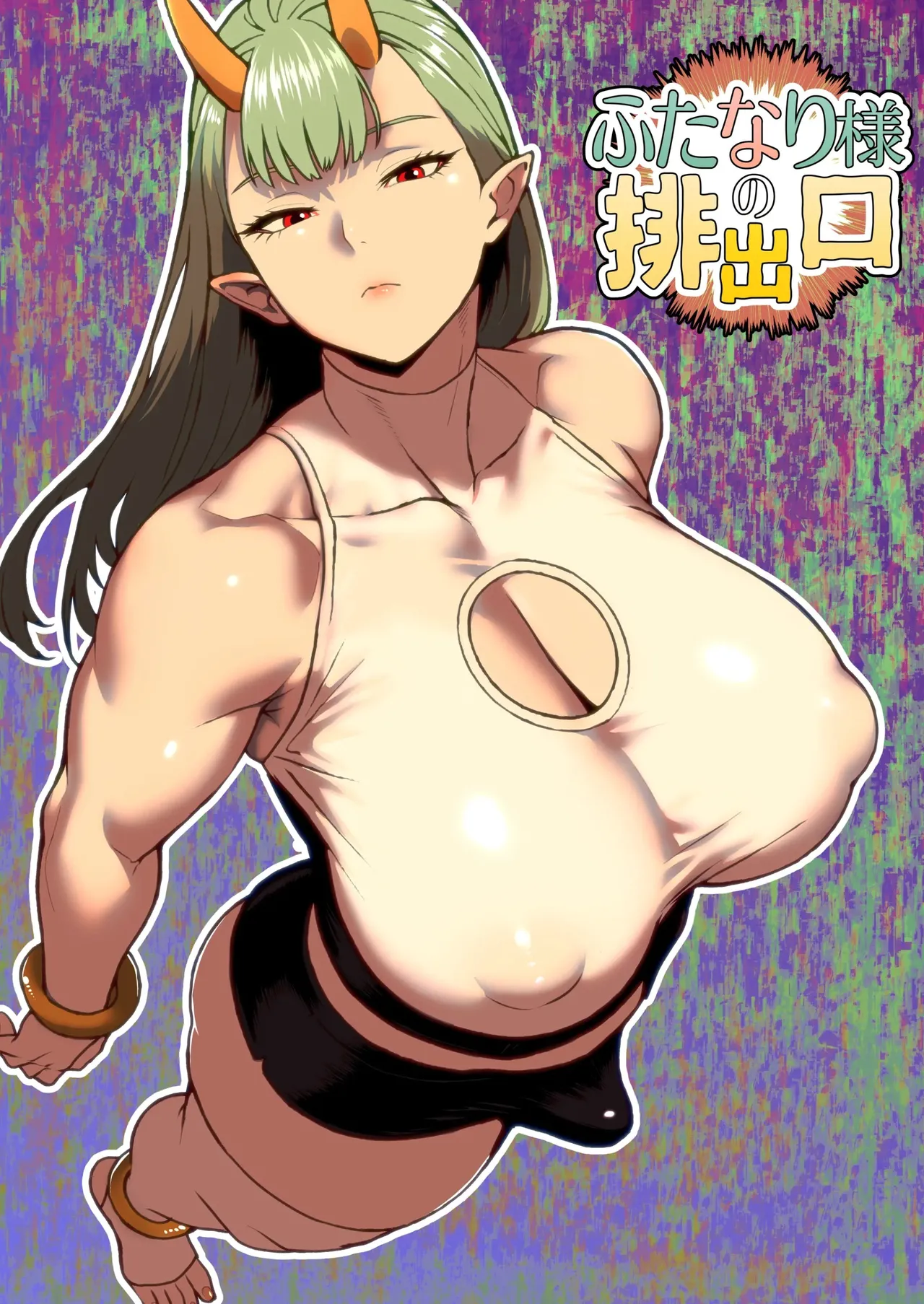 Bekobeko The Futanaris Discharge Outlet - Image 1