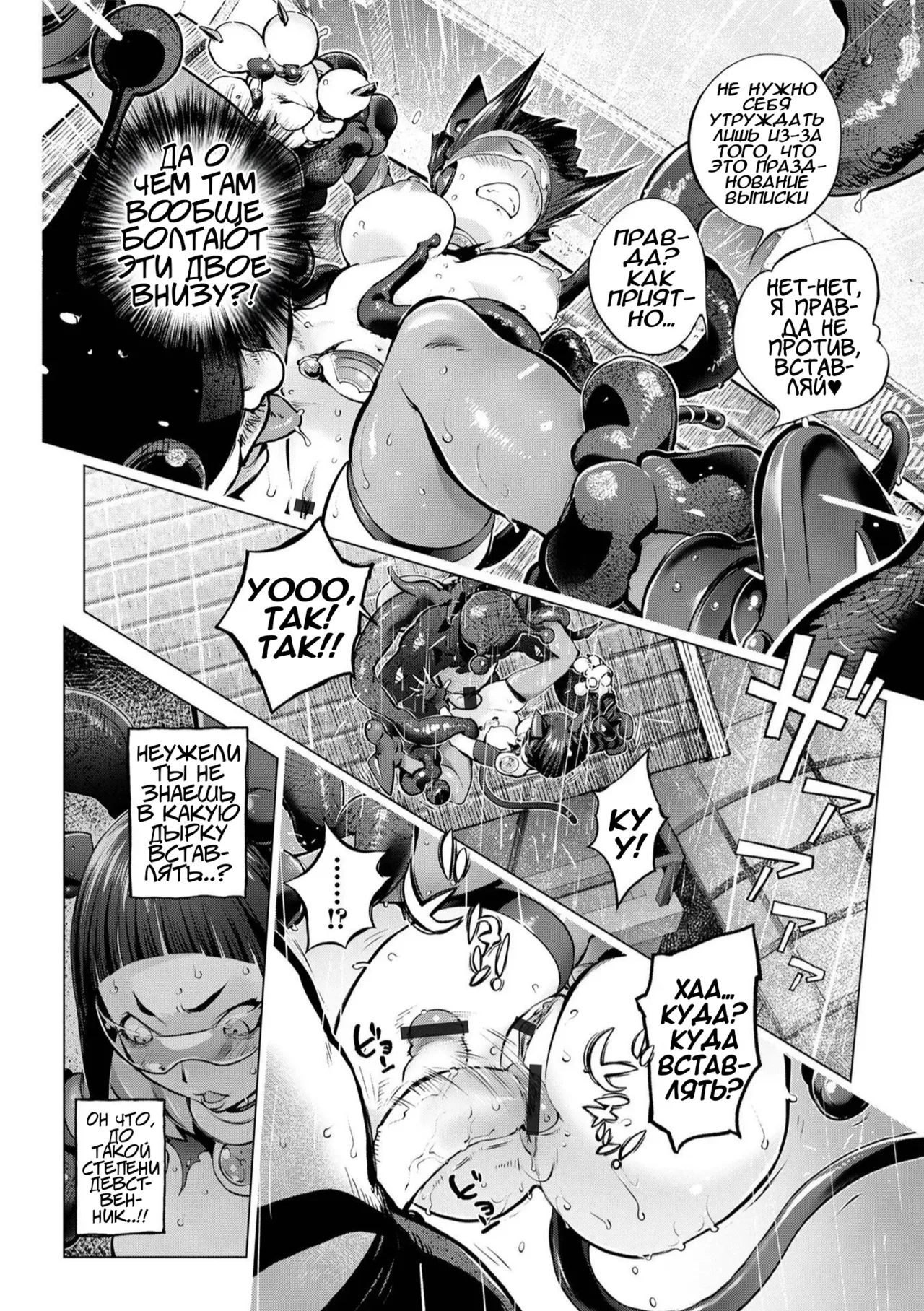 Beloved housewife Mighty wifePussy Iincho 17th-2Любимая домохозяйка Майти вайф и Пусси Иинчо часть 17-2 - Image 9