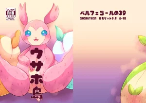 Belphegor no 39 Kuma-ya Usaho-jima Digital Thumbnail