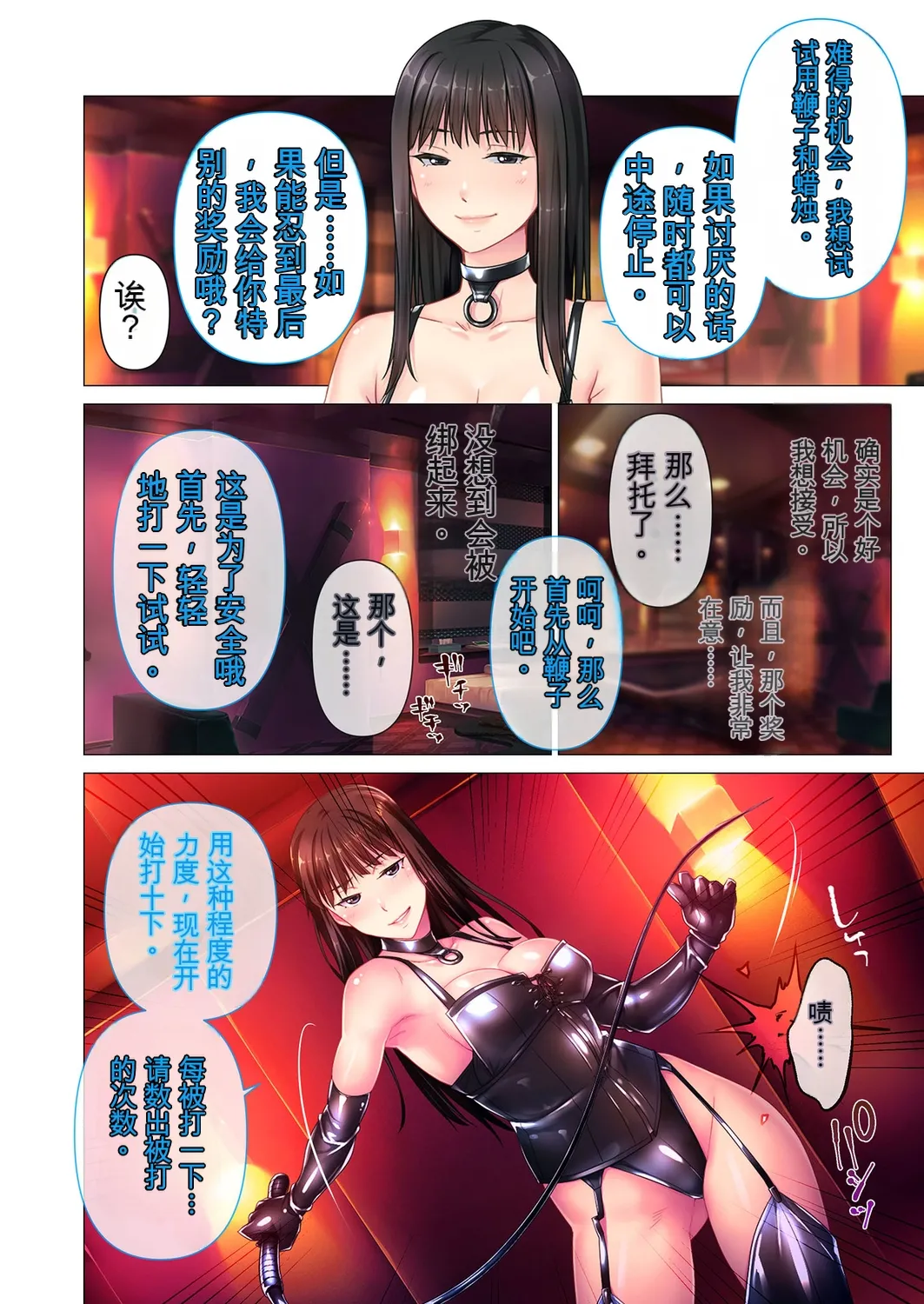 BENETTY Relaxation Yuka M Do-S na Joou-sama no Special Seikan Choukyou - Image 26