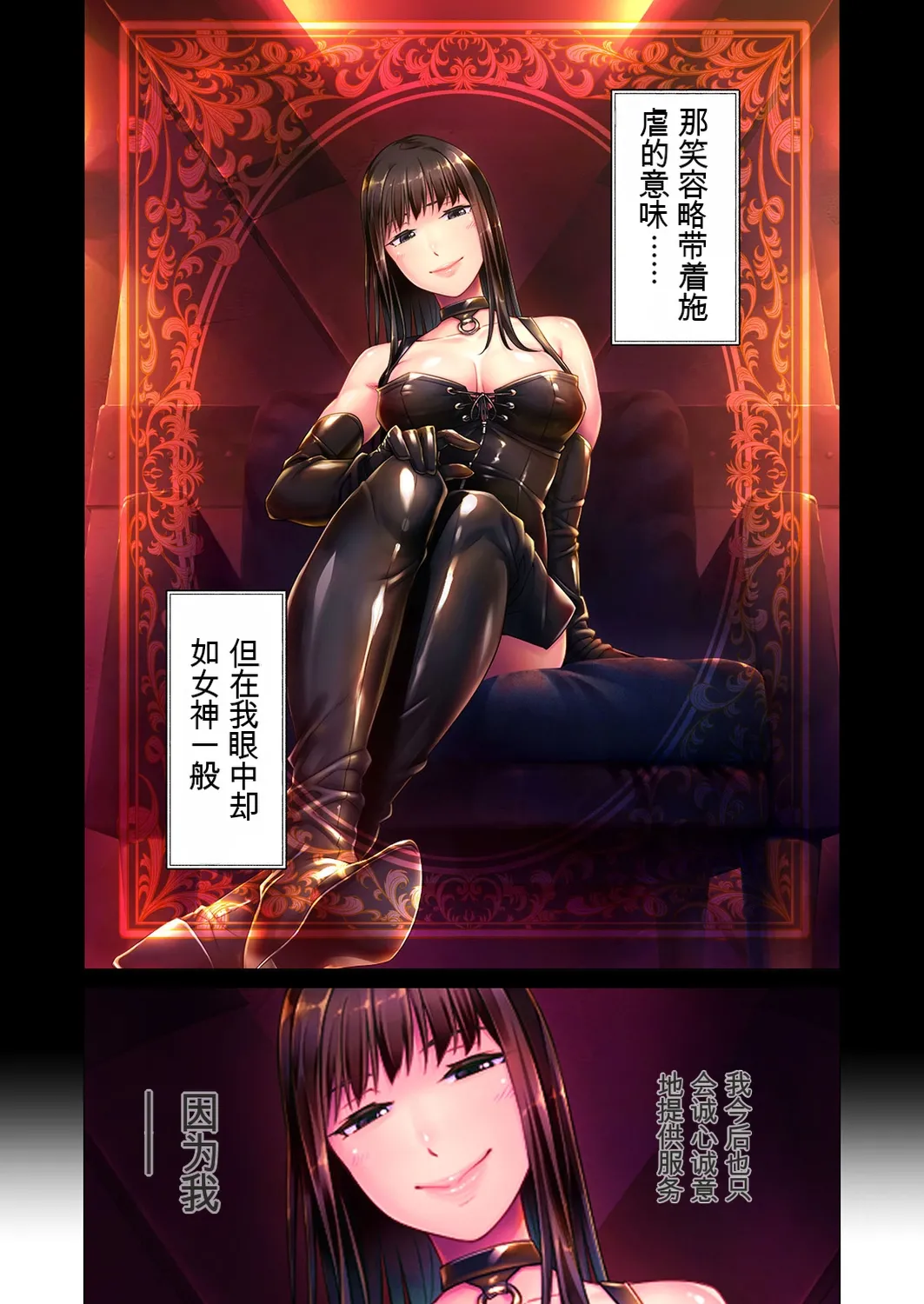 BENETTY Relaxation Yuka M Do-S na Joou-sama no Special Seikan Choukyou - Image 3