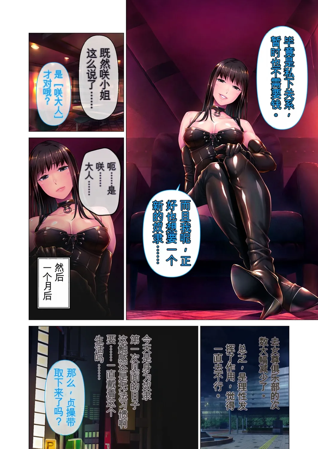 BENETTY Relaxation Yuka M Do-S na Joou-sama no Special Seikan Choukyou - Image 38