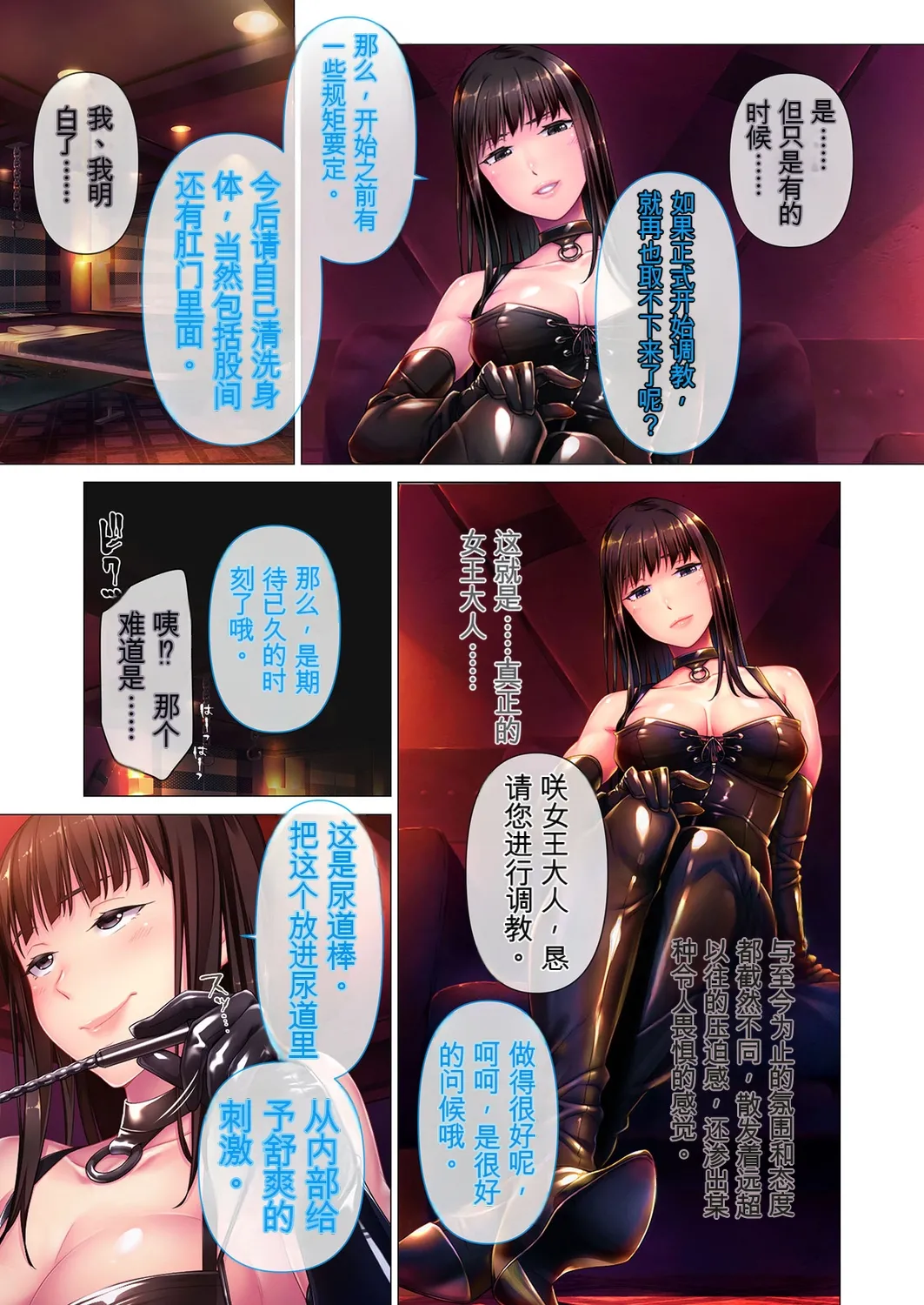 BENETTY Relaxation Yuka M Do-S na Joou-sama no Special Seikan Choukyou - Image 39