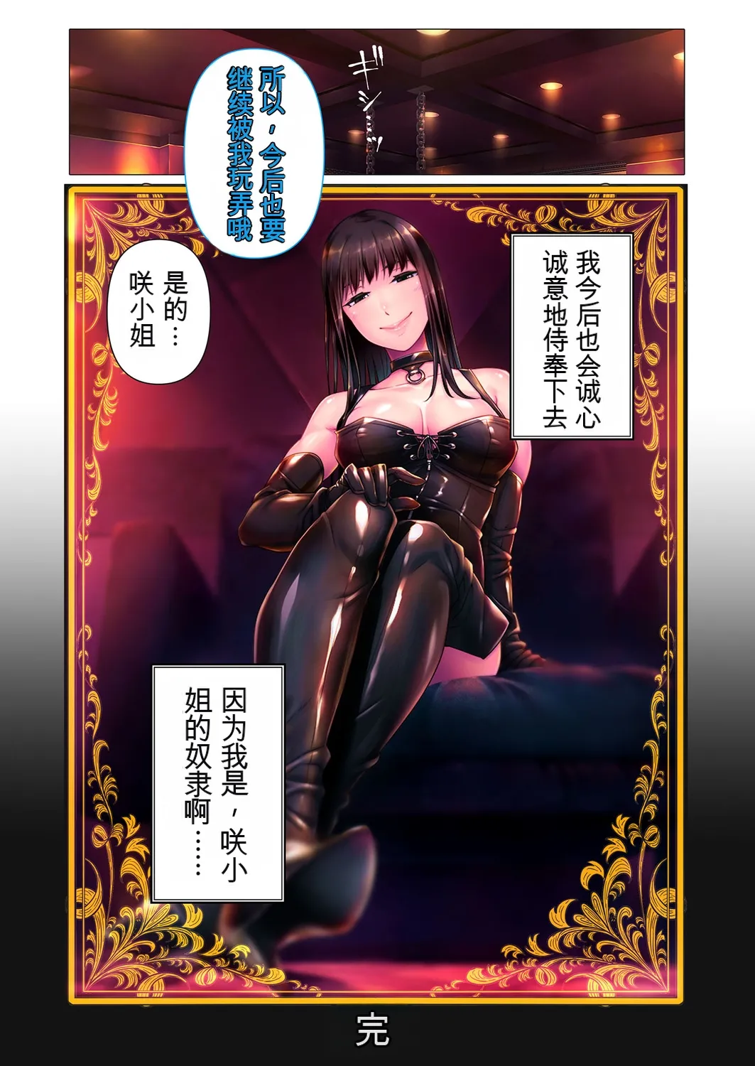 BENETTY Relaxation Yuka M Do-S na Joou-sama no Special Seikan Choukyou - Image 66