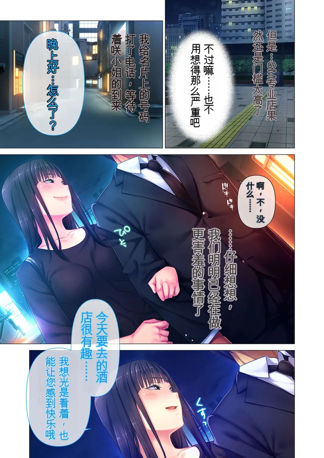 BENETTY Relaxation Yuka M Do-S na Joou-sama no Special Seikan Choukyou - Image 9