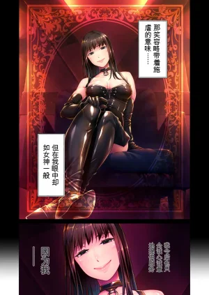 BENETTY Relaxation Yuka M Do-S na Joou-sama no Special Seikan Choukyou - Page 3