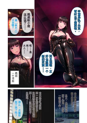 BENETTY Relaxation Yuka M Do-S na Joou-sama no Special Seikan Choukyou - Page 38