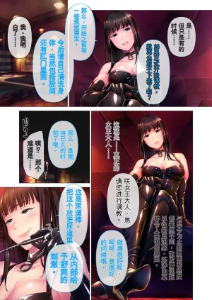 BENETTY Relaxation Yuka M Do-S na Joou-sama no Special Seikan Choukyou - Page 39