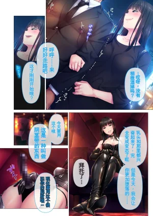 BENETTY Relaxation Yuka M Do-S na Joou-sama no Special Seikan Choukyou - Page 52