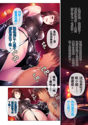 BENETTY Relaxation Yuka M Do-S na Joou-sama no Special Seikan Choukyou - Page 56