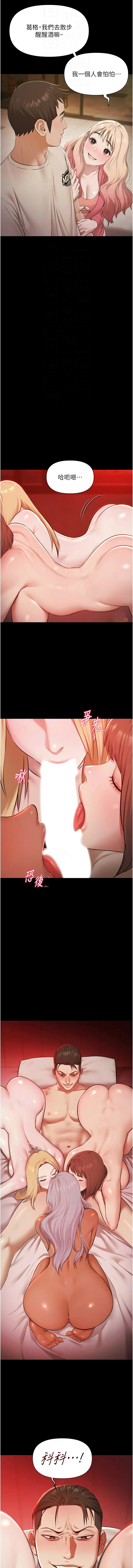 Ben.p 远德 遠德 极乐泳池趴 極樂泳池趴 1-26 Chinese Ongoing - Image 99