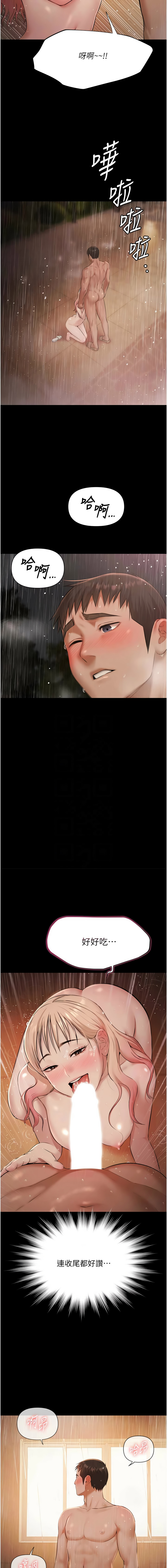 Ben.p 远德 遠德 极乐泳池趴 極樂泳池趴 1-26 Chinese Ongoing - Image 116