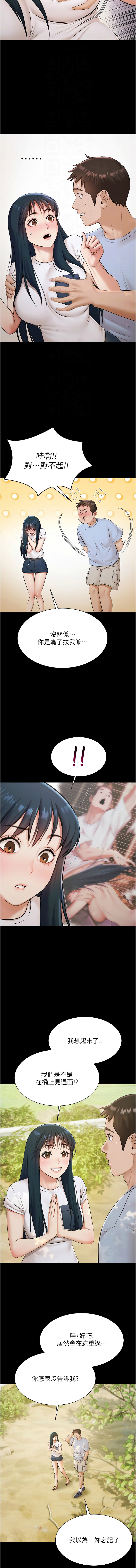 Ben.p 远德 遠德 极乐泳池趴 極樂泳池趴 1-26 Chinese Ongoing - Image 133