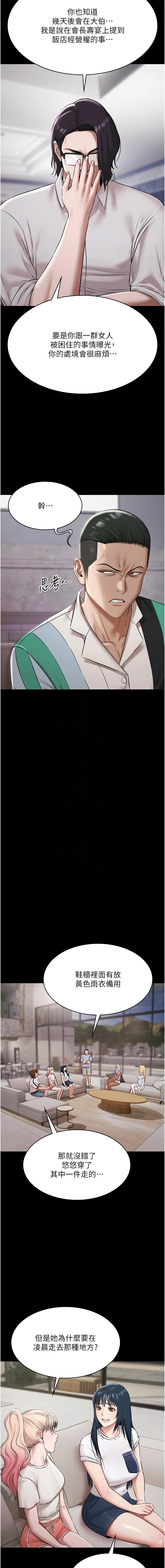 Ben.p 远德 遠德 极乐泳池趴 極樂泳池趴 1-26 Chinese Ongoing - Image 141