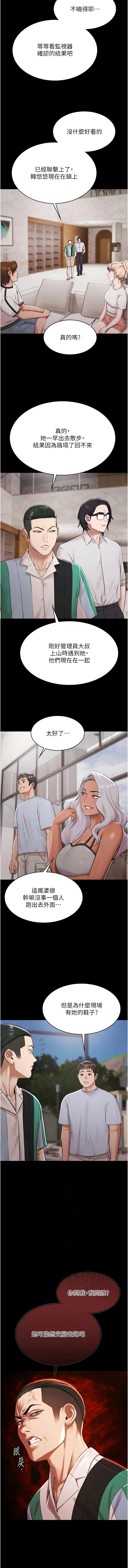 Ben.p 远德 遠德 极乐泳池趴 極樂泳池趴 1-26 Chinese Ongoing - Image 142