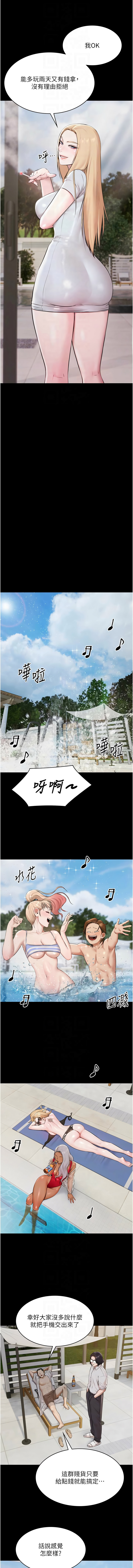 Ben.p 远德 遠德 极乐泳池趴 極樂泳池趴 1-26 Chinese Ongoing - Image 144