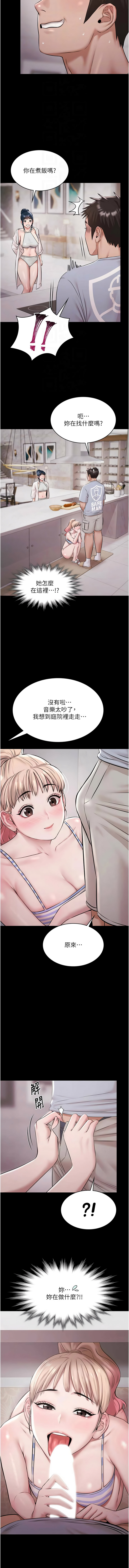 Ben.p 远德 遠德 极乐泳池趴 極樂泳池趴 1-26 Chinese Ongoing - Image 148