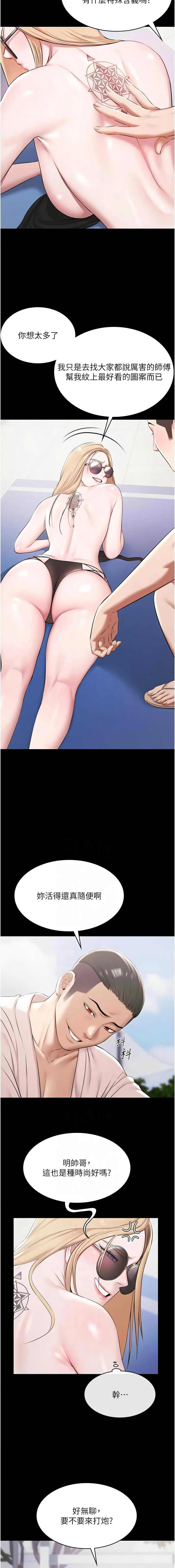 Ben.p 远德 遠德 极乐泳池趴 極樂泳池趴 1-26 Chinese Ongoing - Image 152