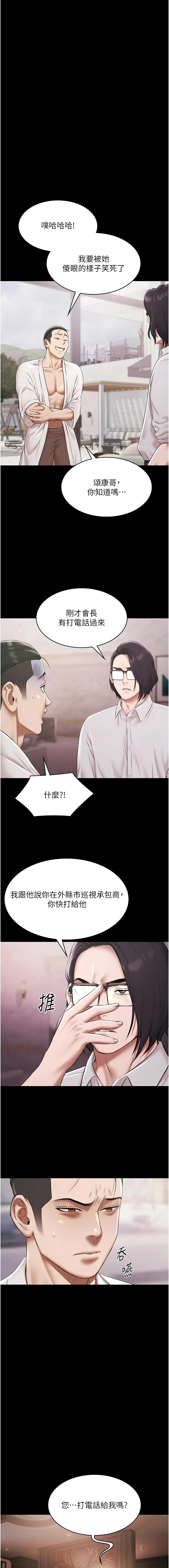 Ben.p 远德 遠德 极乐泳池趴 極樂泳池趴 1-26 Chinese Ongoing - Image 157