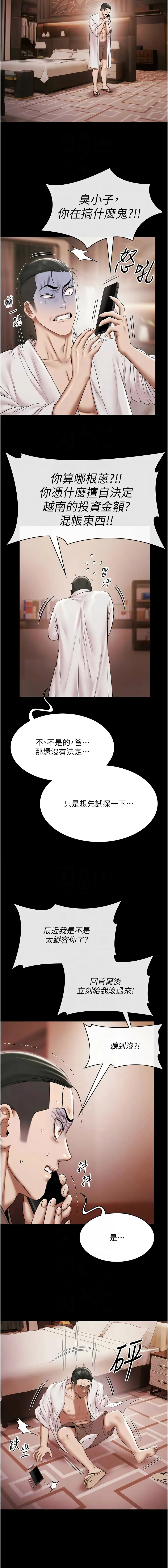 Ben.p 远德 遠德 极乐泳池趴 極樂泳池趴 1-26 Chinese Ongoing - Image 158