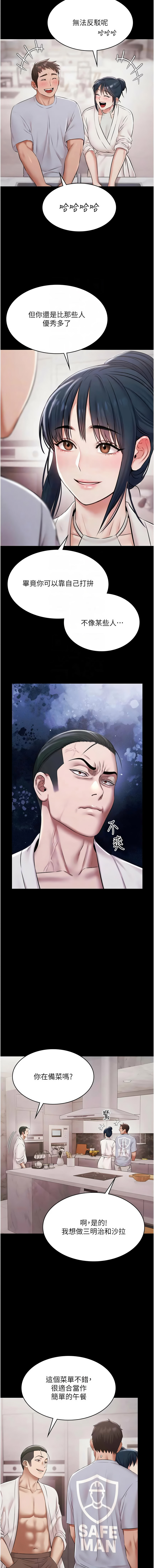 Ben.p 远德 遠德 极乐泳池趴 極樂泳池趴 1-26 Chinese Ongoing - Image 161