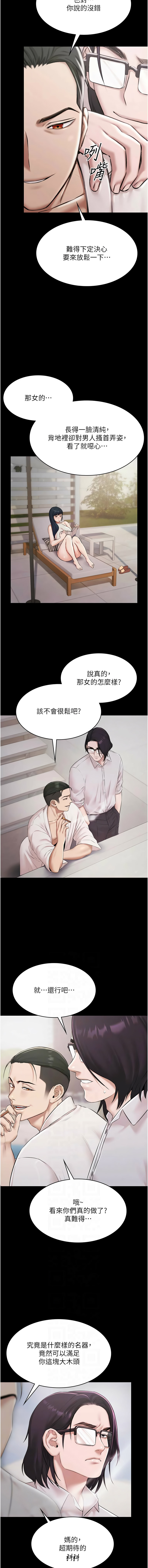 Ben.p 远德 遠德 极乐泳池趴 極樂泳池趴 1-26 Chinese Ongoing - Image 167