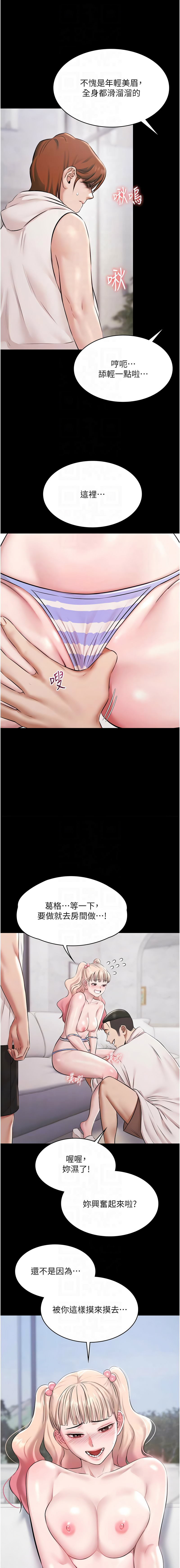 Ben.p 远德 遠德 极乐泳池趴 極樂泳池趴 1-26 Chinese Ongoing - Image 173