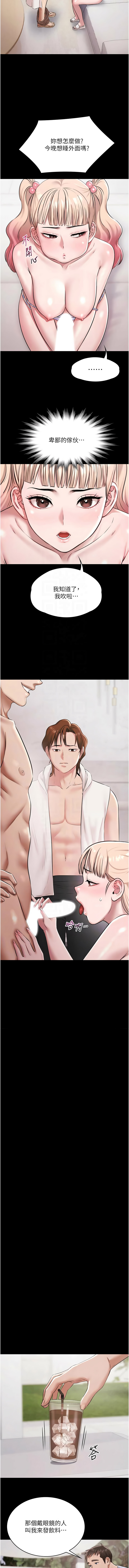 Ben.p 远德 遠德 极乐泳池趴 極樂泳池趴 1-26 Chinese Ongoing - Image 176