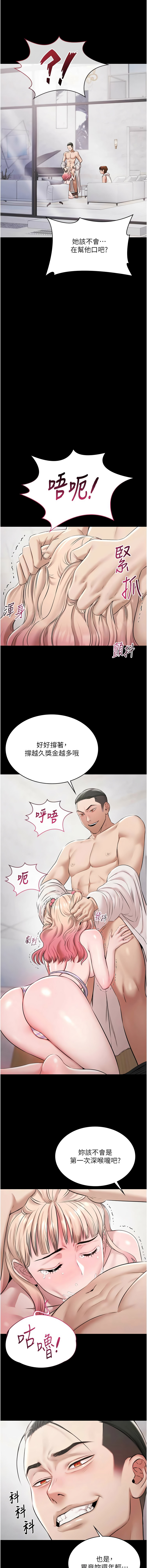 Ben.p 远德 遠德 极乐泳池趴 極樂泳池趴 1-26 Chinese Ongoing - Image 178