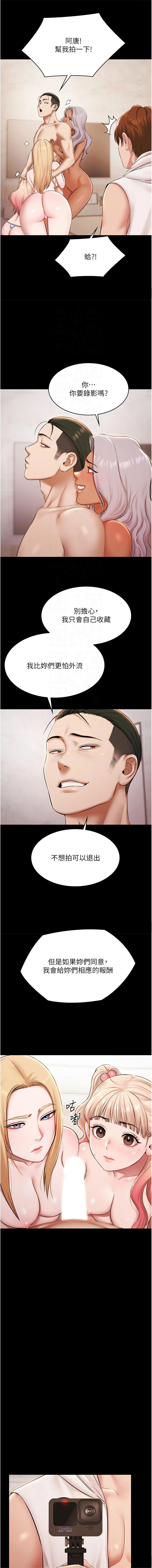 Ben.p 远德 遠德 极乐泳池趴 極樂泳池趴 1-26 Chinese Ongoing - Image 186