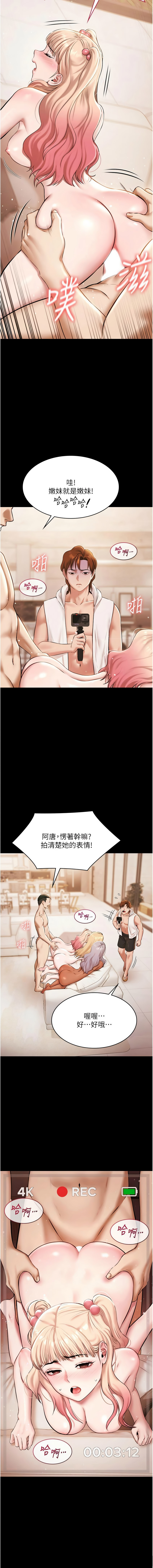 Ben.p 远德 遠德 极乐泳池趴 極樂泳池趴 1-26 Chinese Ongoing - Image 188