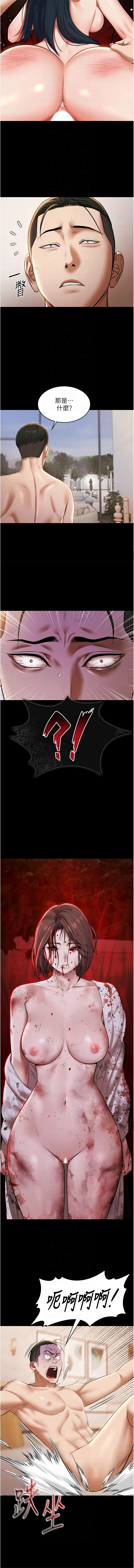 Ben.p 远德 遠德 极乐泳池趴 極樂泳池趴 1-26 Chinese Ongoing - Image 191