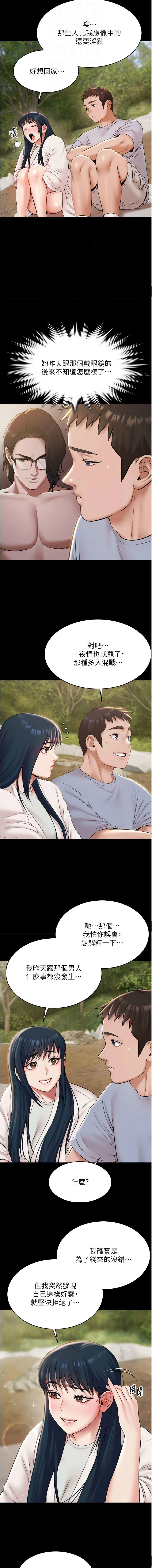 Ben.p 远德 遠德 极乐泳池趴 極樂泳池趴 1-26 Chinese Ongoing - Image 193