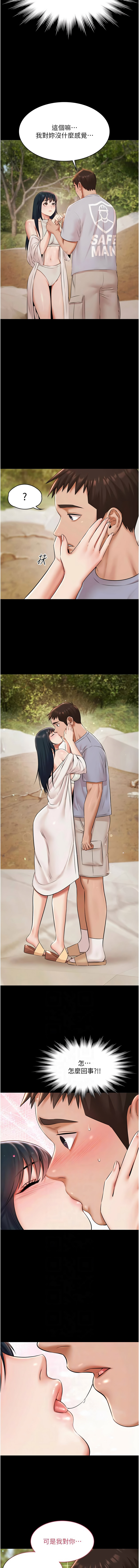 Ben.p 远德 遠德 极乐泳池趴 極樂泳池趴 1-26 Chinese Ongoing - Image 198