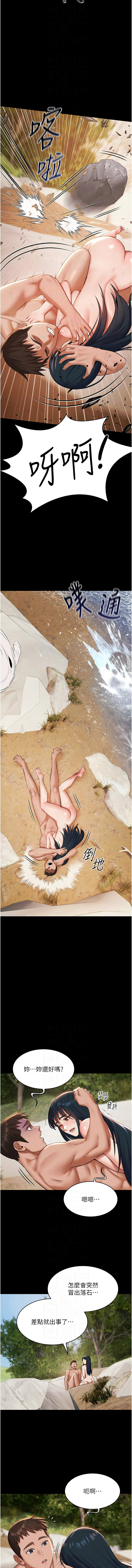 Ben.p 远德 遠德 极乐泳池趴 極樂泳池趴 1-26 Chinese Ongoing - Image 206