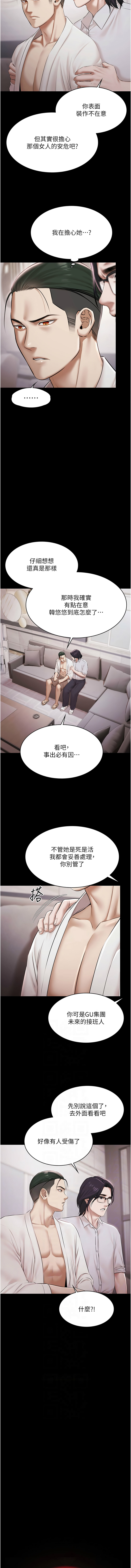 Ben.p 远德 遠德 极乐泳池趴 極樂泳池趴 1-26 Chinese Ongoing - Image 213