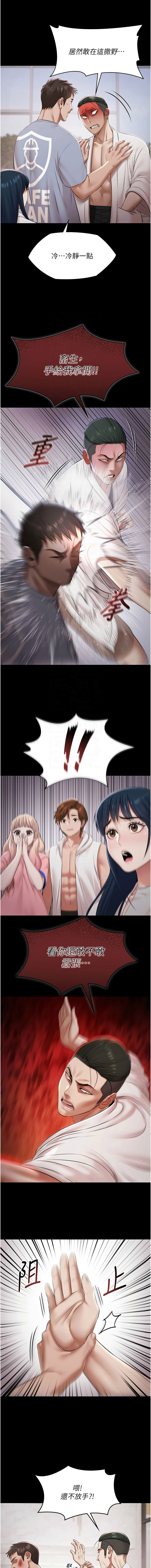 Ben.p 远德 遠德 极乐泳池趴 極樂泳池趴 1-26 Chinese Ongoing - Image 216