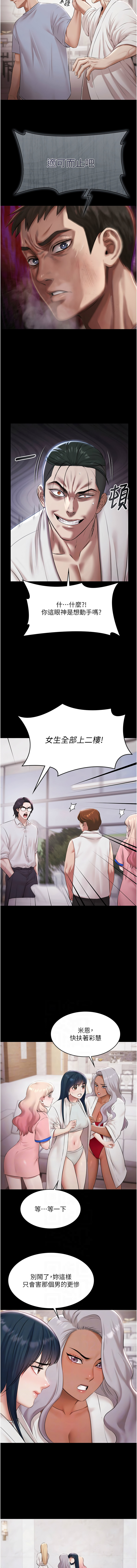 Ben.p 远德 遠德 极乐泳池趴 極樂泳池趴 1-26 Chinese Ongoing - Image 217