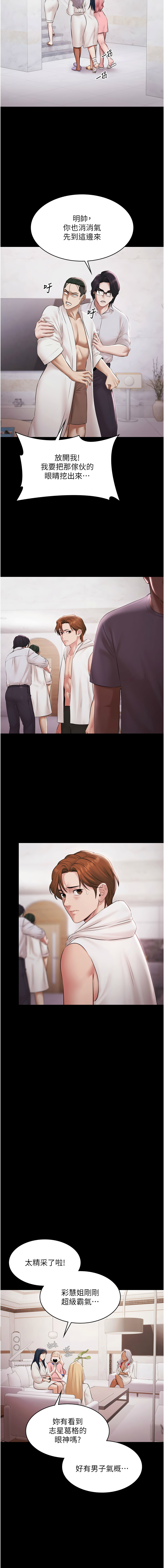 Ben.p 远德 遠德 极乐泳池趴 極樂泳池趴 1-26 Chinese Ongoing - Image 218