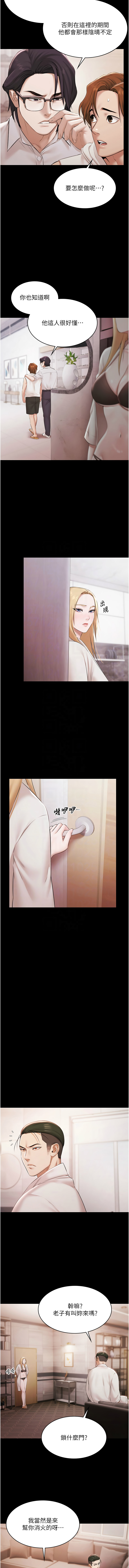 Ben.p 远德 遠德 极乐泳池趴 極樂泳池趴 1-26 Chinese Ongoing - Image 222