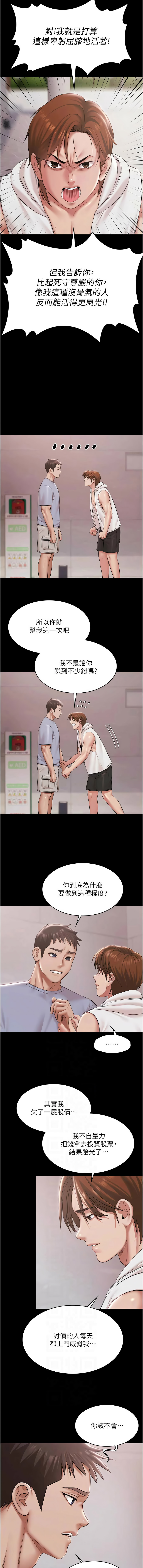 Ben.p 远德 遠德 极乐泳池趴 極樂泳池趴 1-26 Chinese Ongoing - Image 226